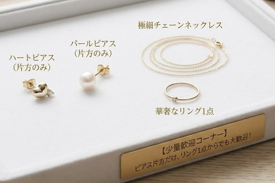 金・プラチナ ジュエリーのお買取 - 板橋区のミセス服買取リサイクル