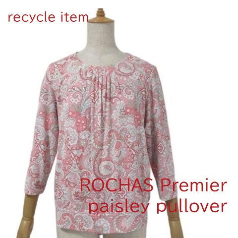 【美品】ロシャス プルミエール ペイズリー柄カットソー