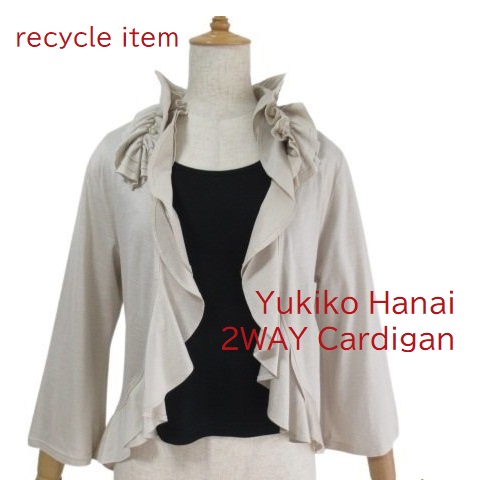 【美品】ユキコハナイ 襟2WAY カーディガン