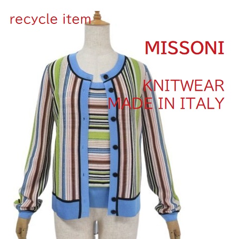 【美品】MISSONI アンサンブル ツインニット