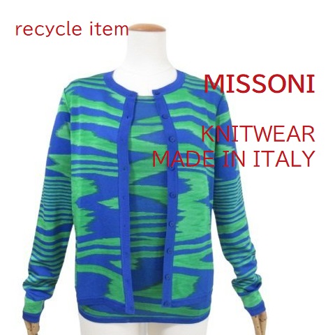 【美品】MISSONI アンサンブル ツインニット