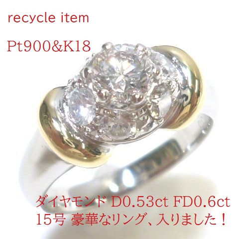 【新品仕上済】Pt900 K18 豪華！ダイヤモンドリング