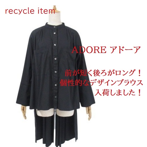 ADORE コットン＆ナイロン ストレッチブラウス