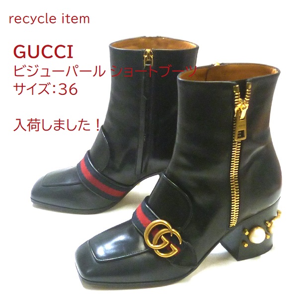 【美品】グッチ GGロゴ ビジューパール ショートブーツ