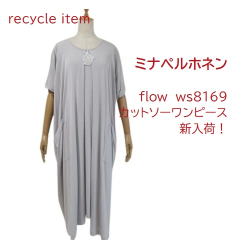 【美品】ミナペルホネン flow カットソーワンピース