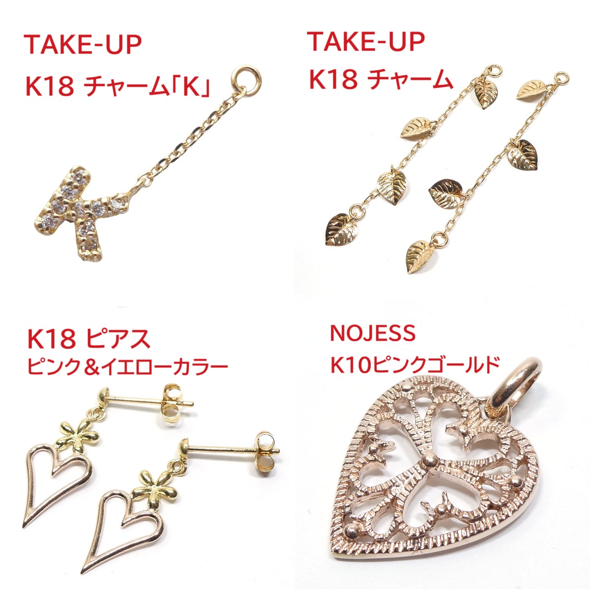 【TAKE-UP】可愛いプチジュエリー 入荷しました！