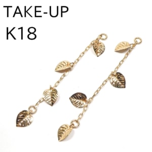 K18 TAKE-UP ピアス チャーム
