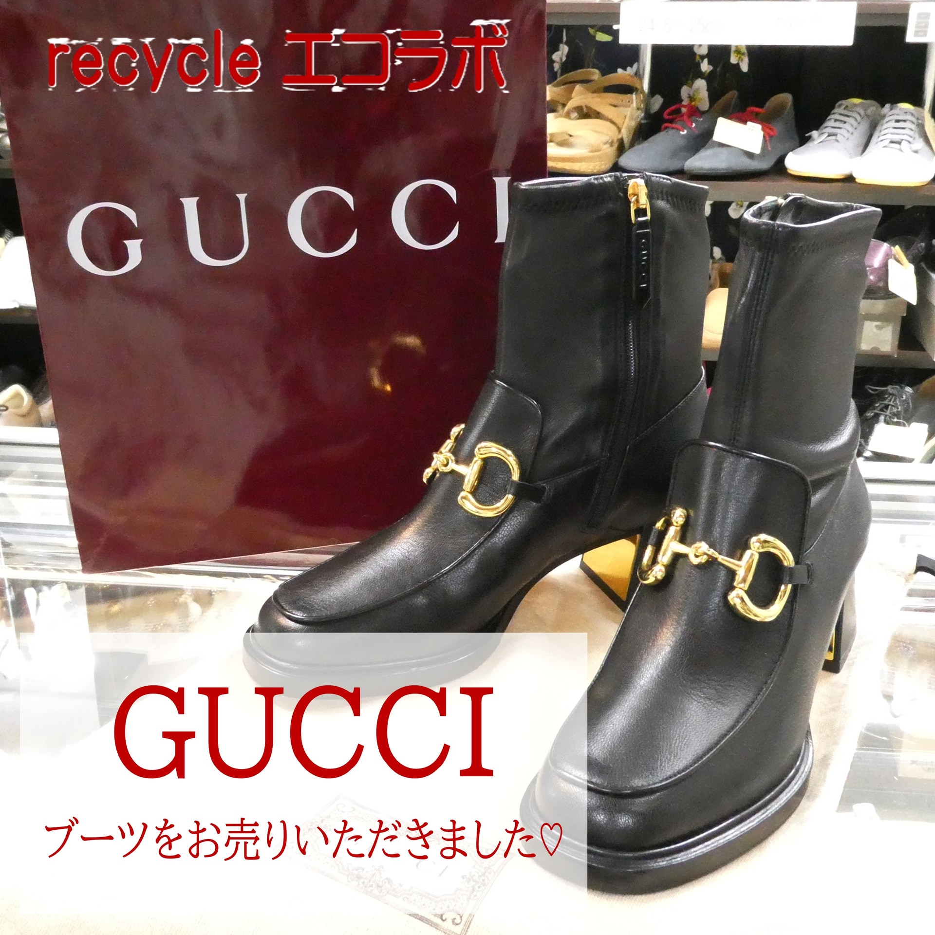 GUCCI 買取：ブーツをお売りいただきました！