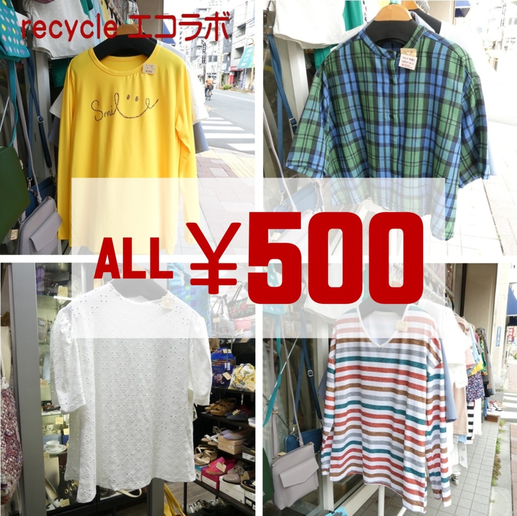 ノーブランド服もお買取しております！