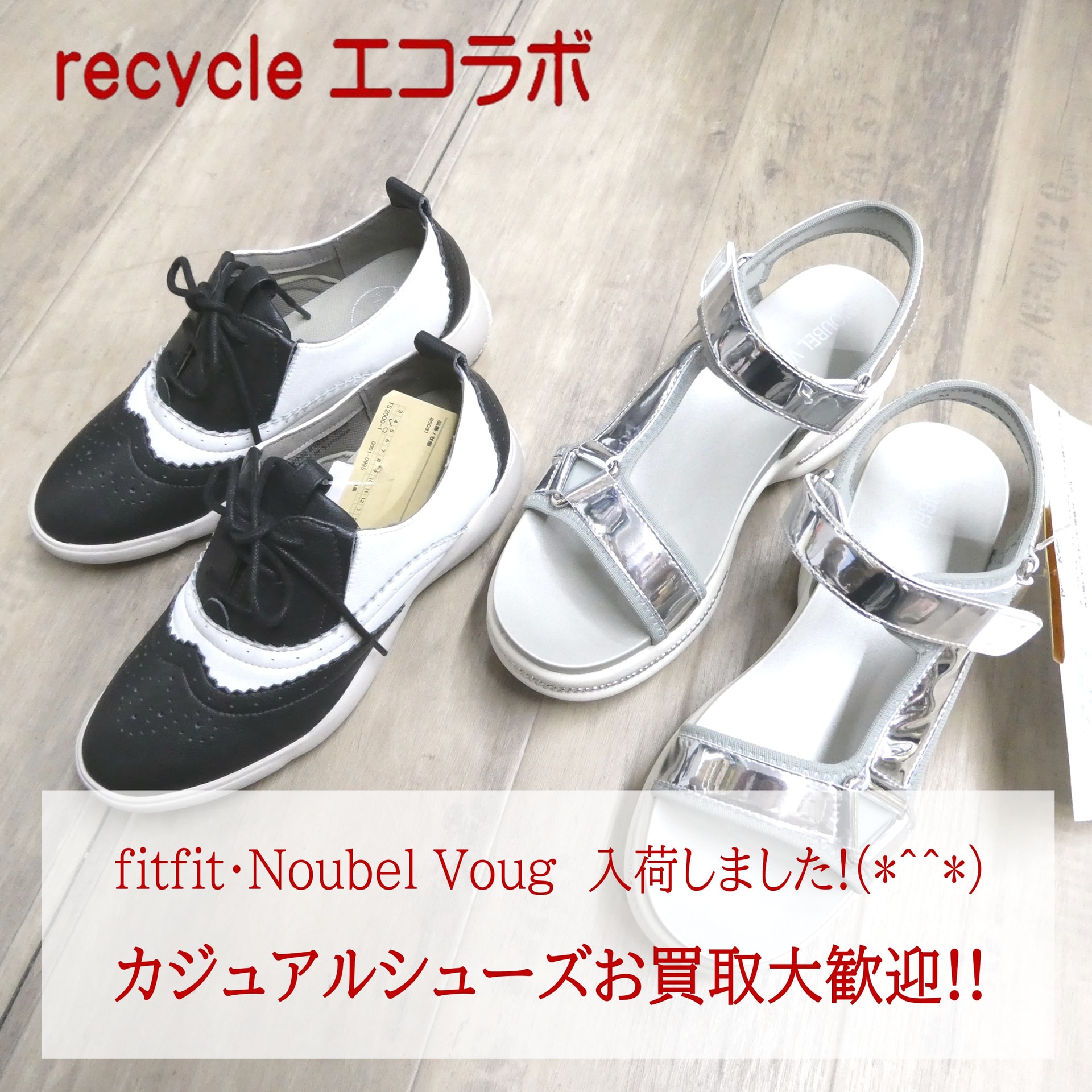 スニーカー・サンダル：お買取大歓迎です！