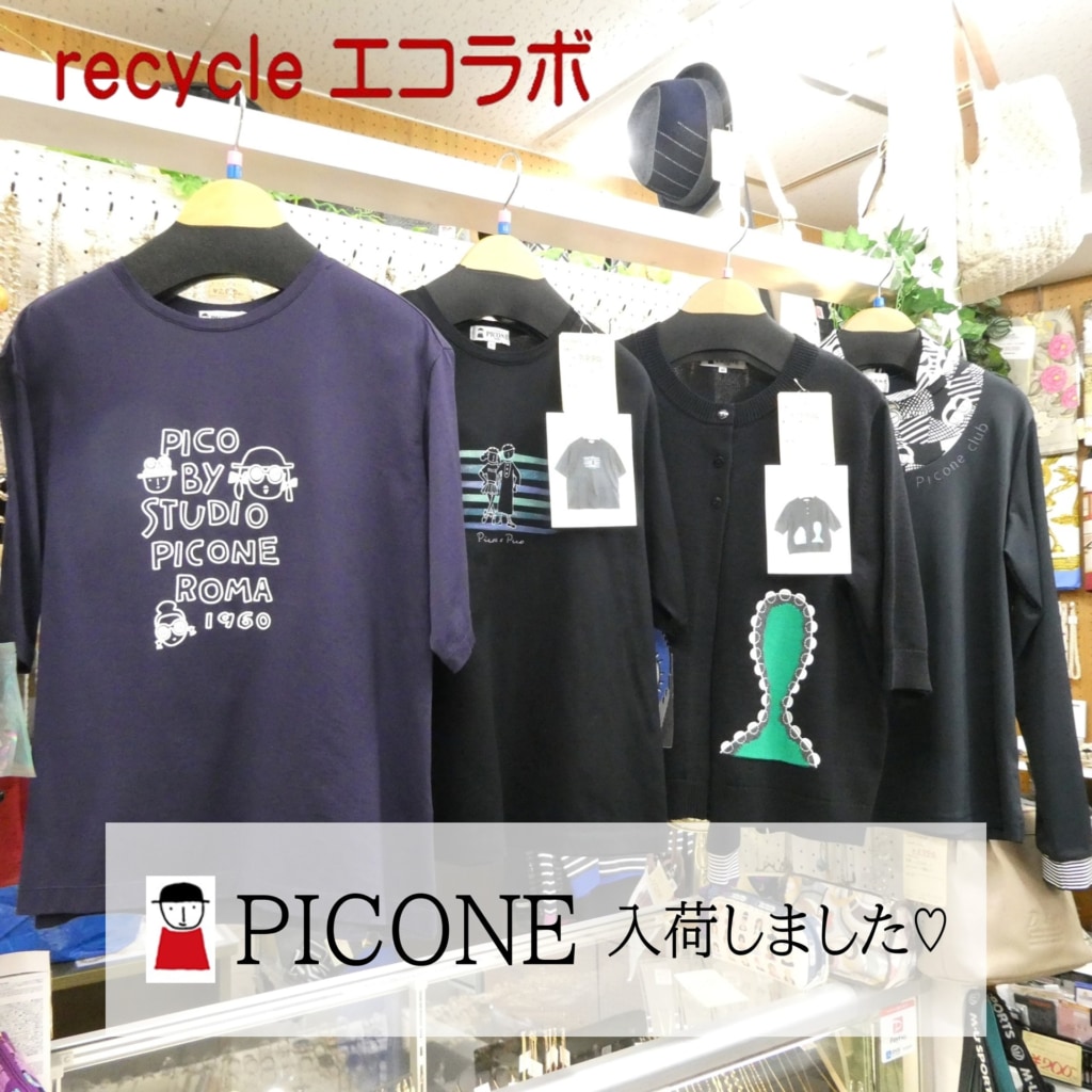 ピッコーネ：半袖 長袖カットソー 多数入荷！