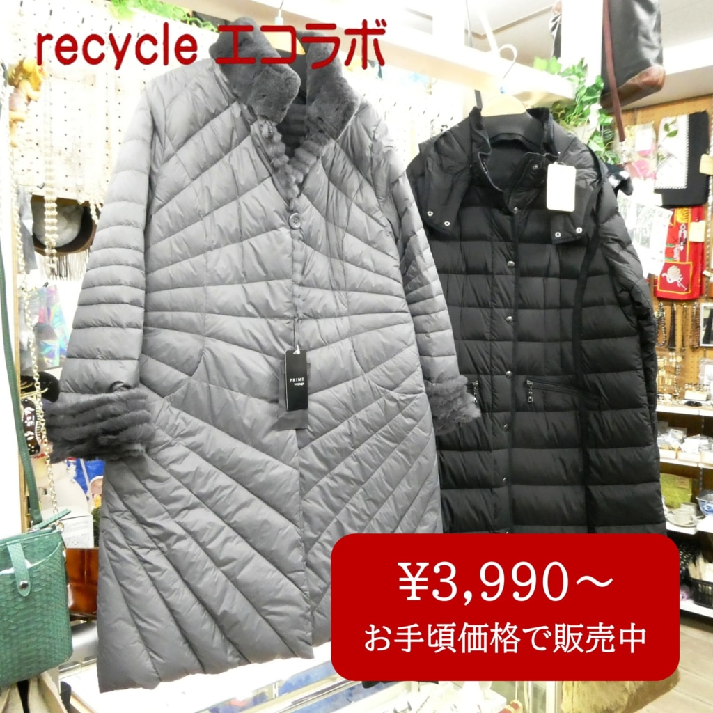ダウンコート 続々入荷中です！