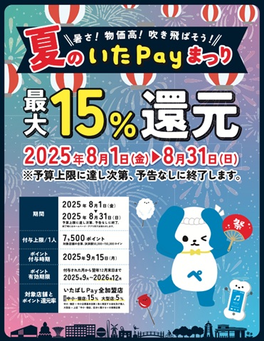お盆休みはありません！ぜひご来店ください(*^^)