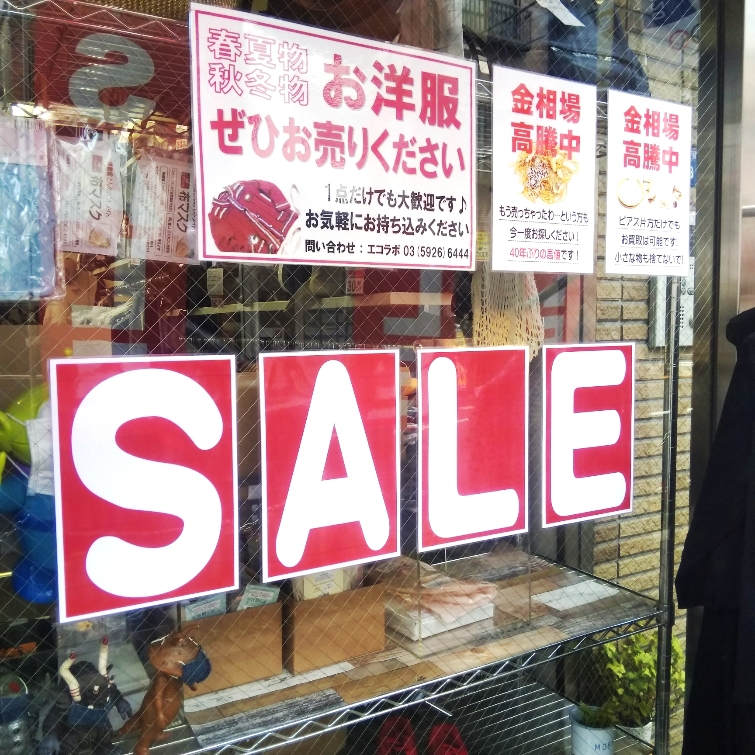 本日 8/1(土)～　店内サマーセール開始！