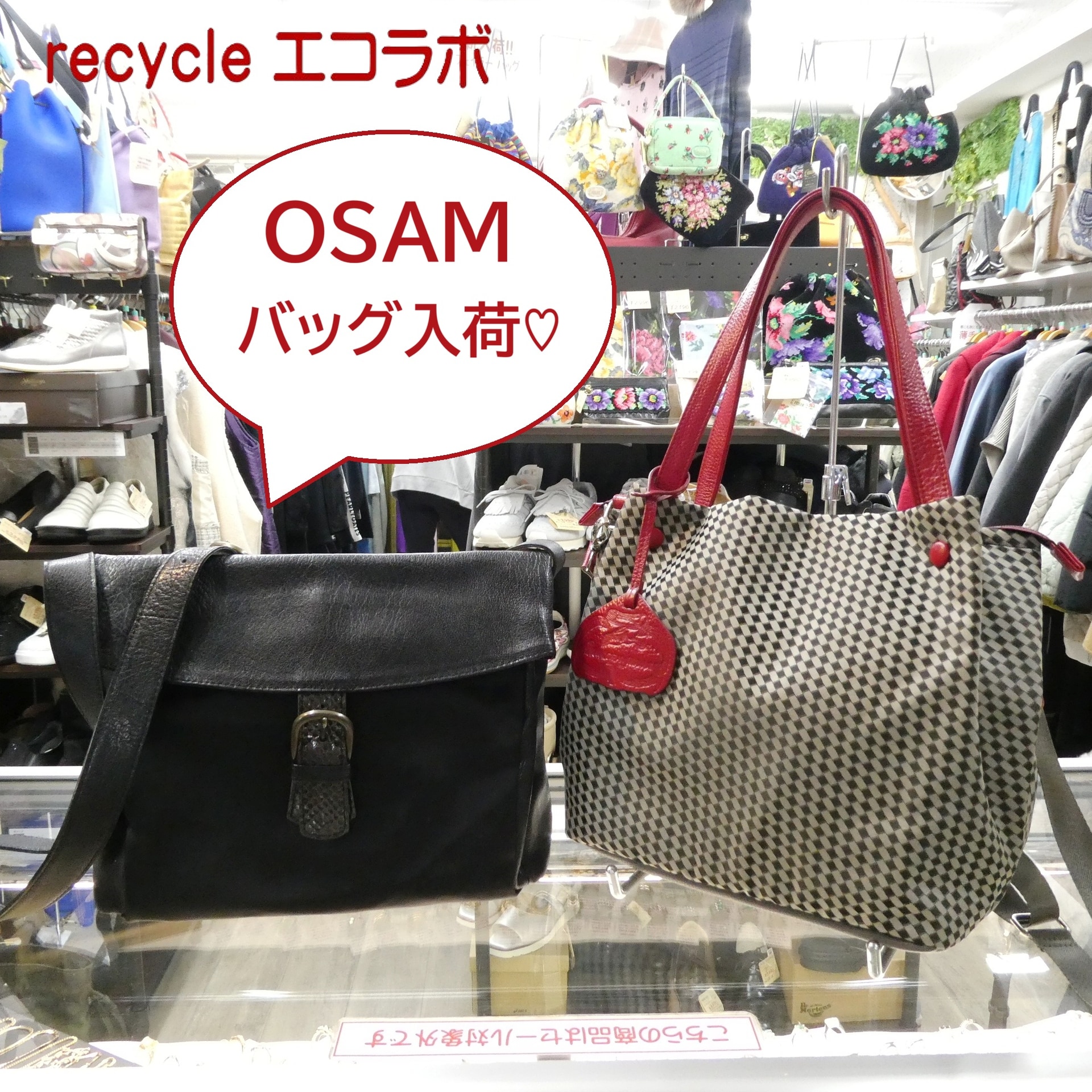 OSAM（オサム）のバッグ入荷しました！