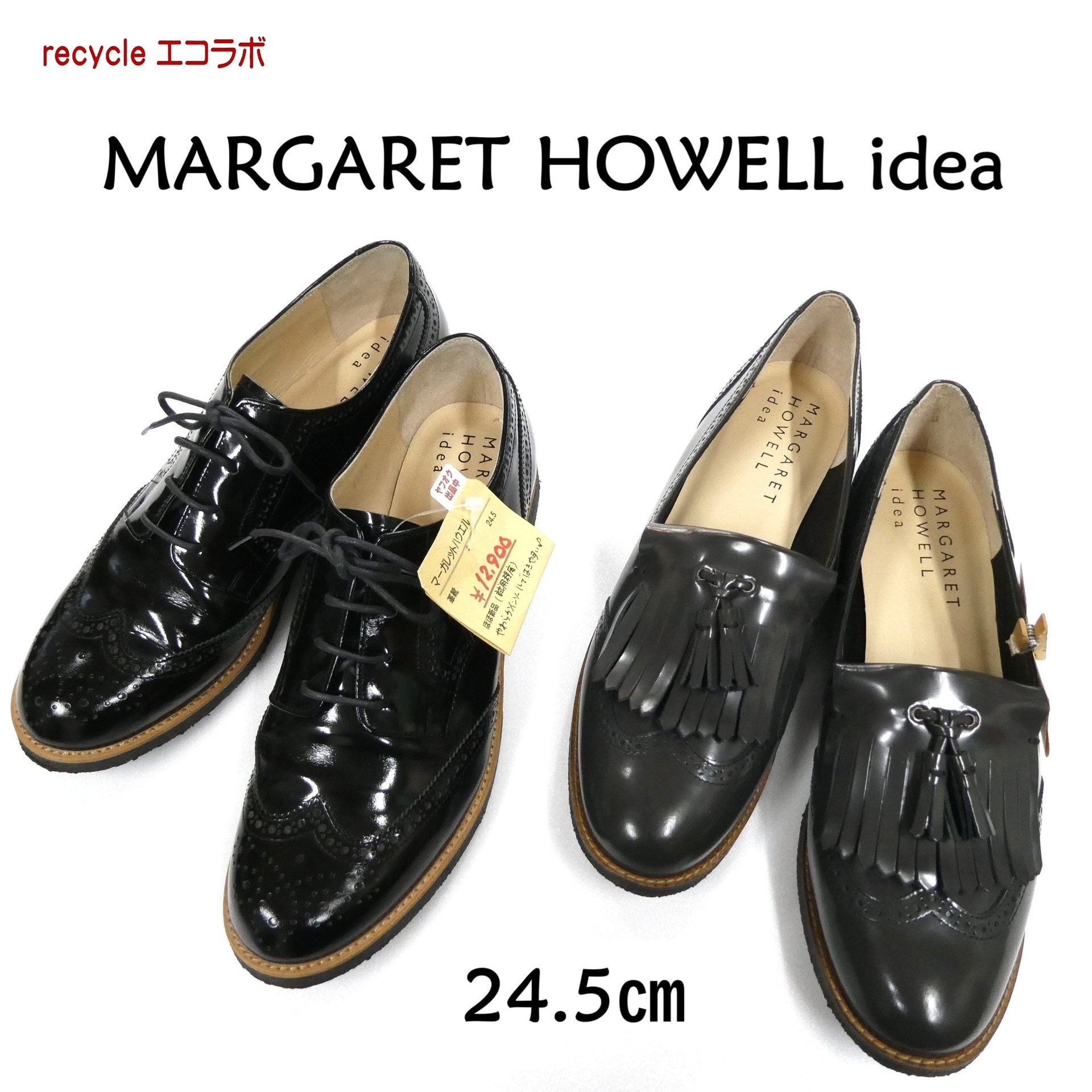 マーガレットハウエル：シューズ・靴 入荷しました！