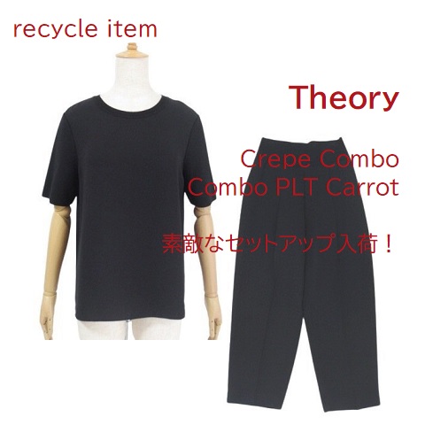 【美品】セオリー キャロットパンツ&プルオーバー